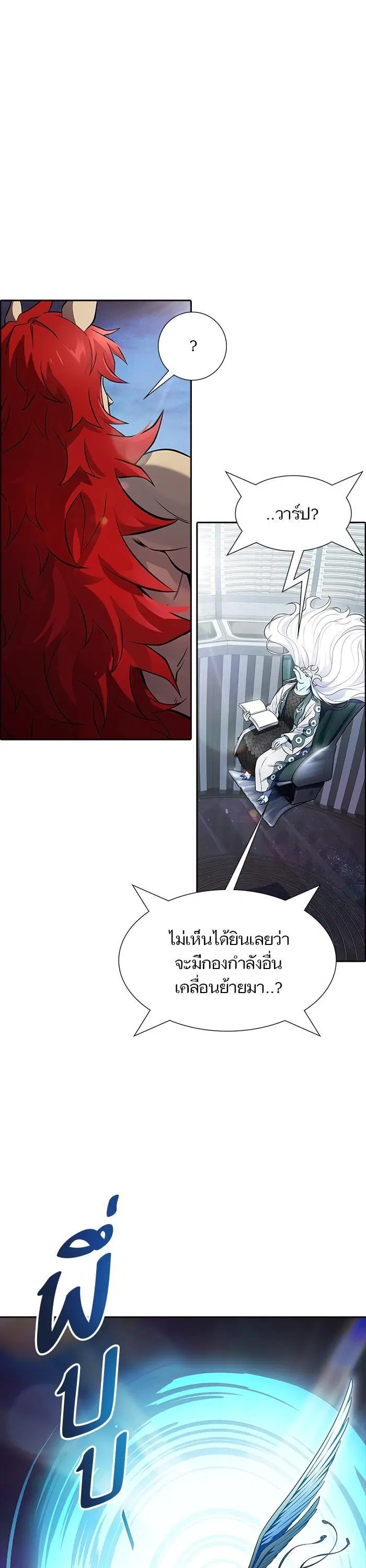 Tower of God ตอนที่ 613 หน้า 35
