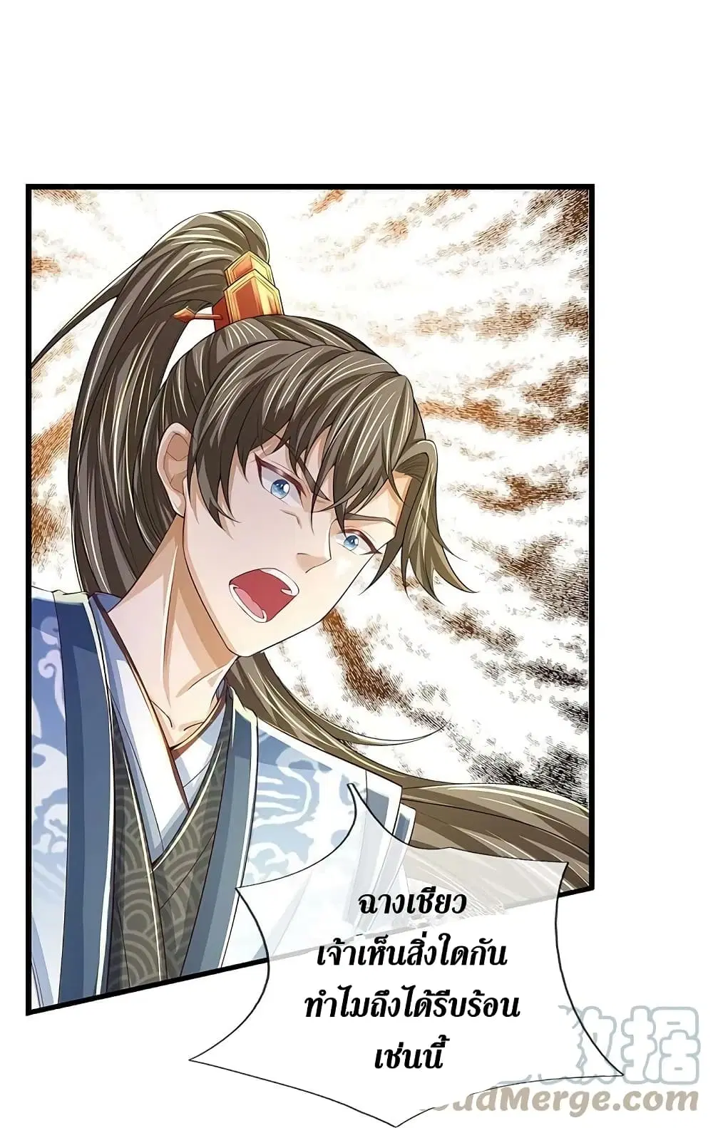 Sky Sword God ตอนที่ 607.1 หน้า 10