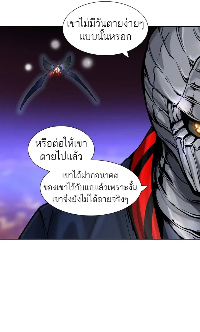 Tower of God ตอนที่ 414 หน้า 77