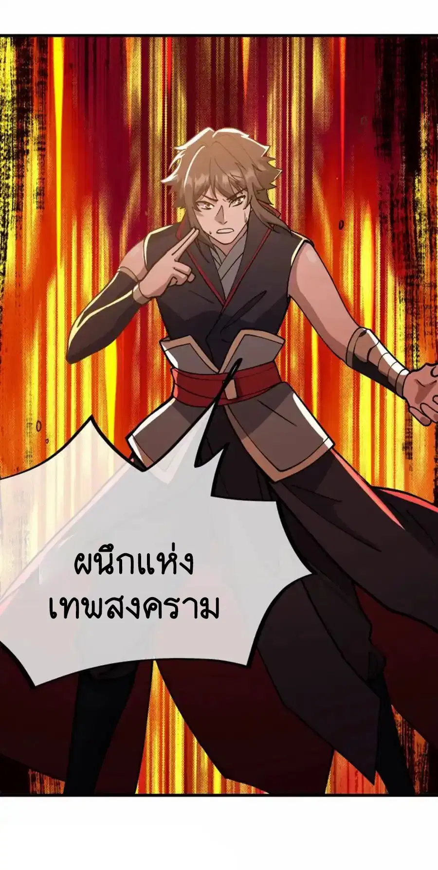 Peerless Battle Spirit ตอนที่ 662 หน้า 61