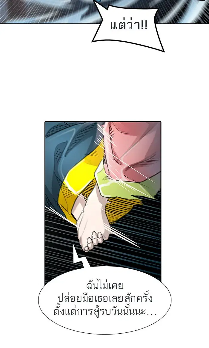 Tower of God ตอนที่ 490 หน้า 33