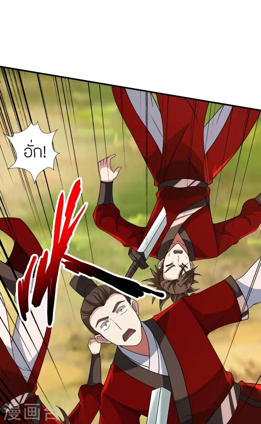 Banished Disciple’s Counterattack ราชาอมตะผู้ถูกขับไล่ ตอนที่ 364 หน้า 80