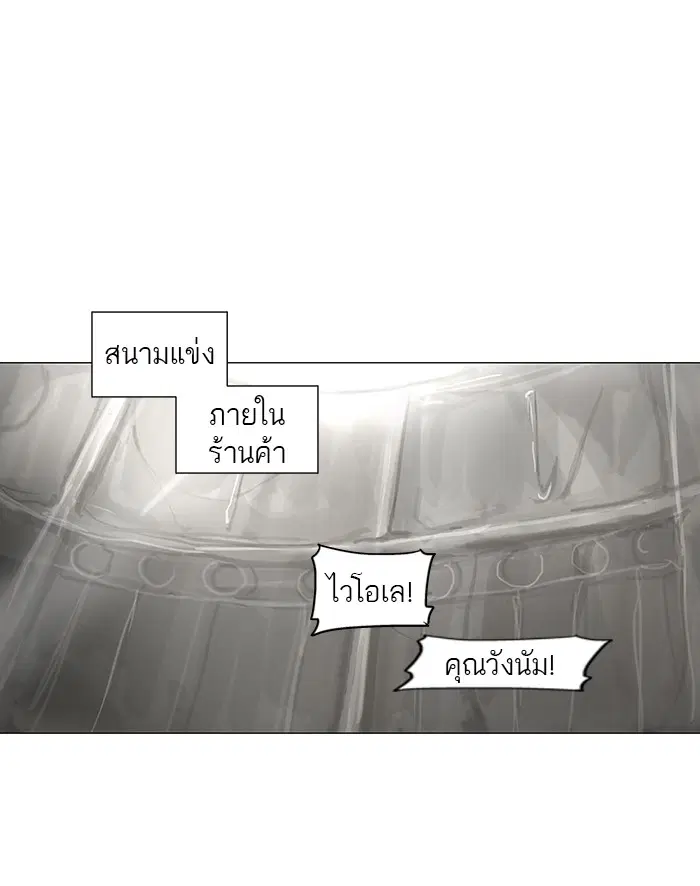 Tower of God ตอนที่ 172 หน้า 45