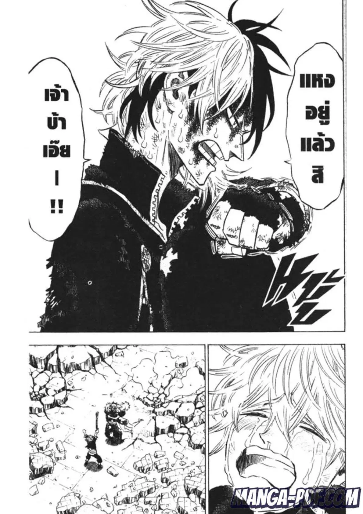 Black Clover ตอนที่ 163 หน้า 11