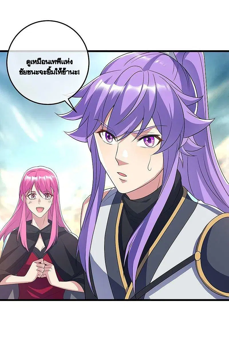 Peerless Battle Spirit ตอนที่ 451 หน้า 52