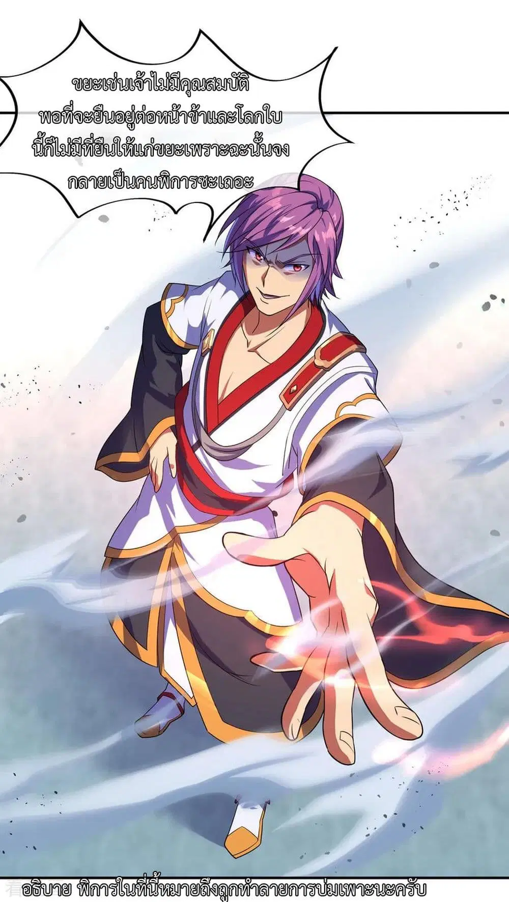 Peerless Battle Spirit ตอนที่ 35 หน้า 5