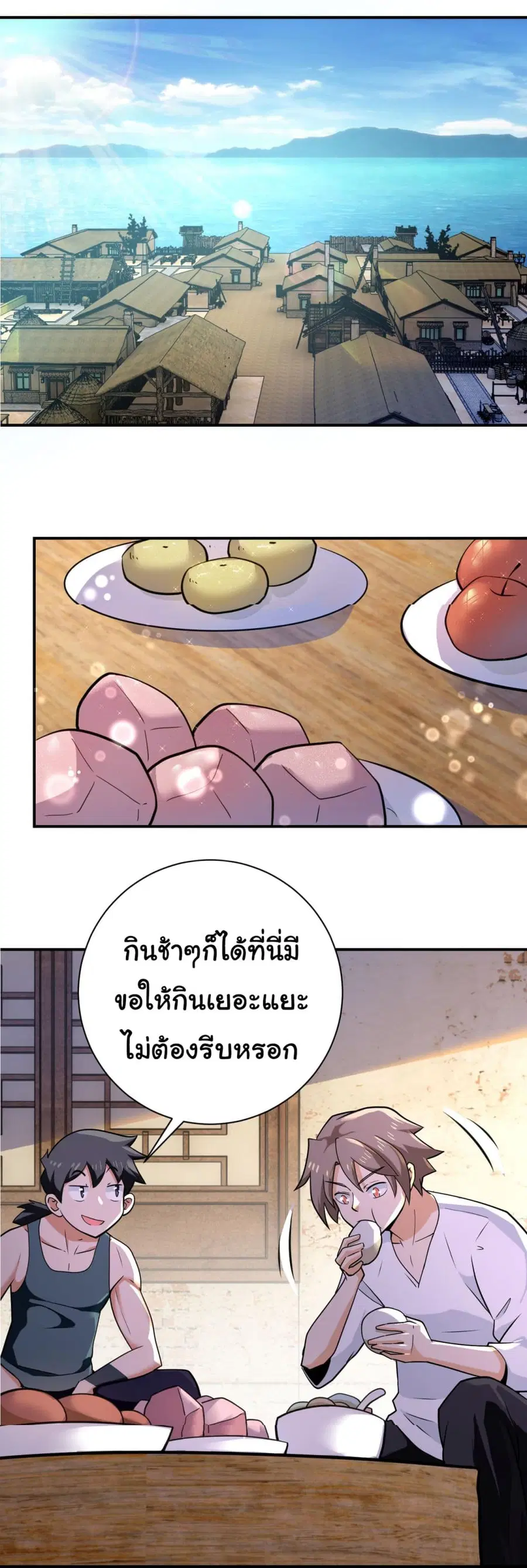Apocalyptic Super System ตอนที่ 303 หน้า 12