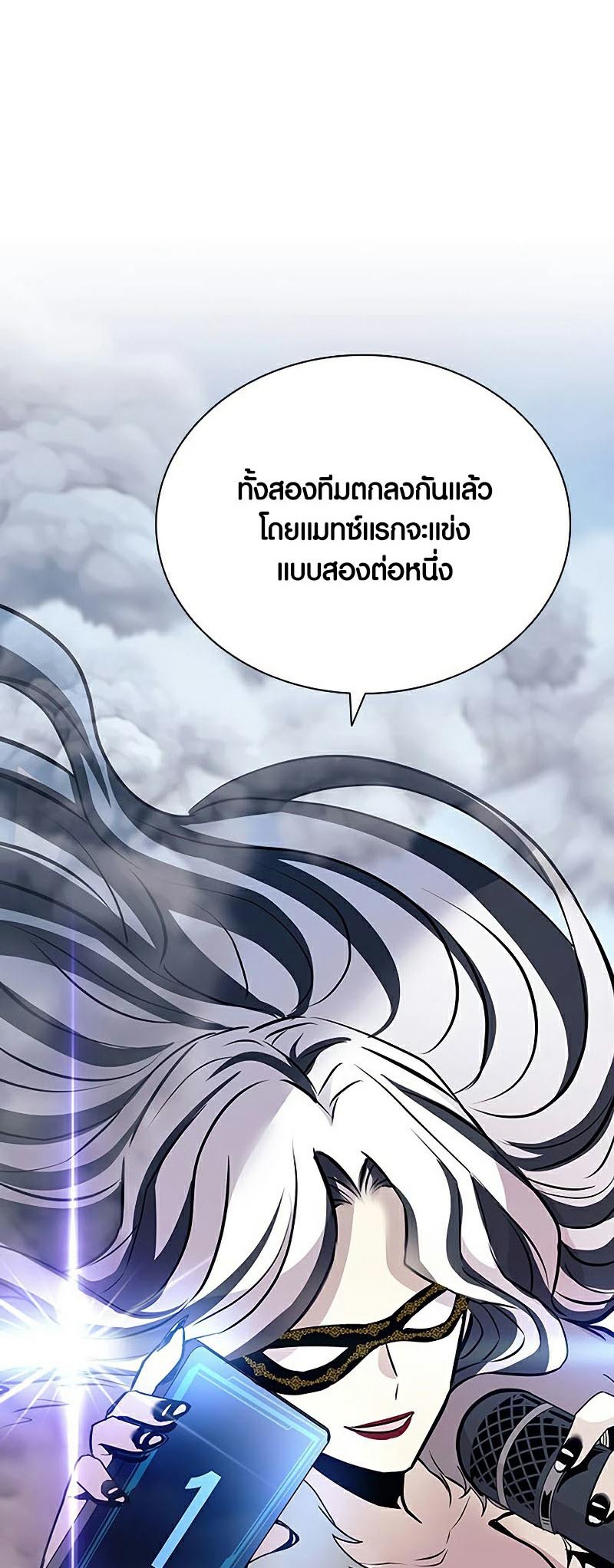 Villain to Kill ตอนที่ 129 หน้า 33