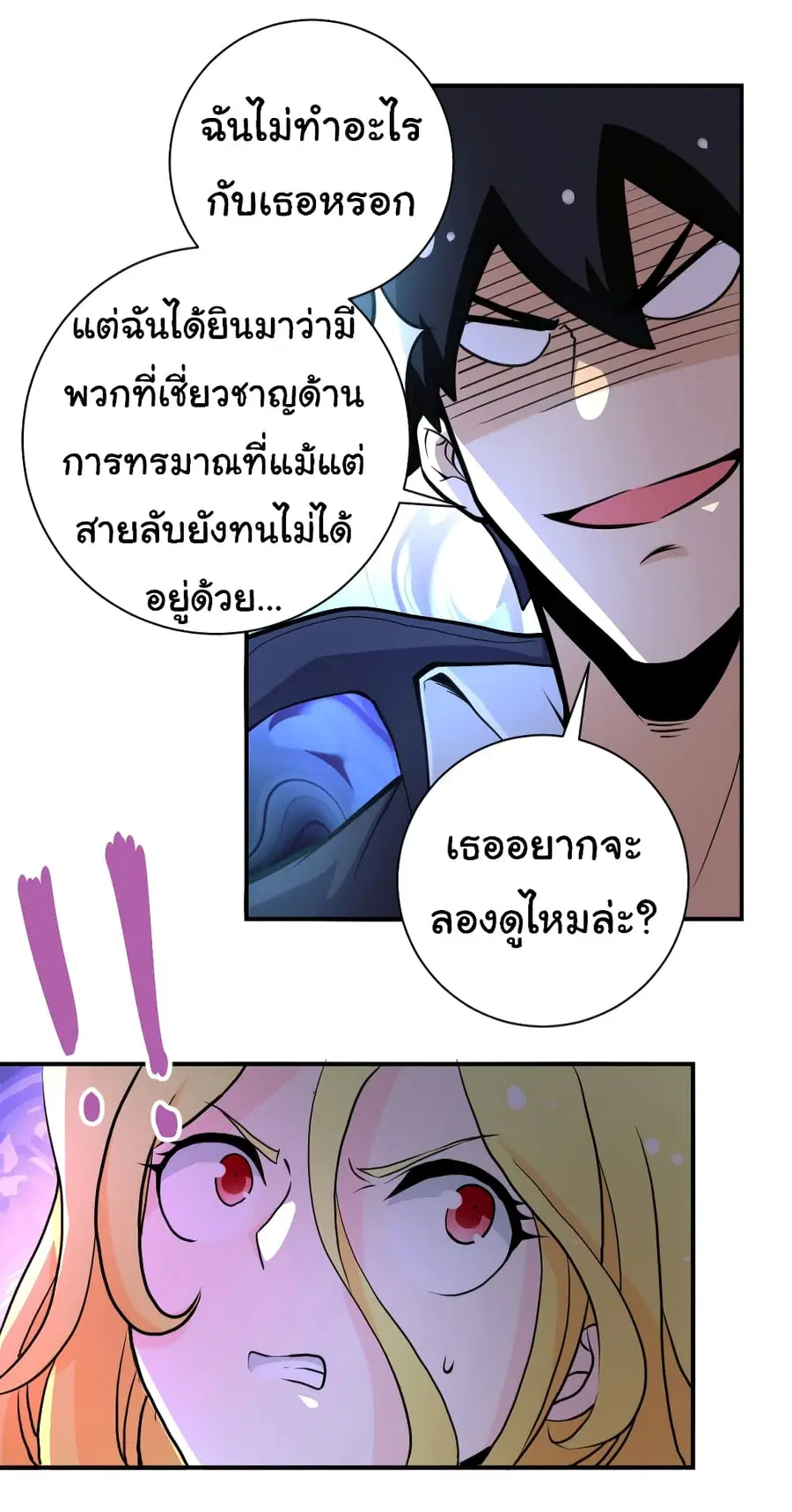 Apocalyptic Super System ตอนที่ 173 หน้า 18