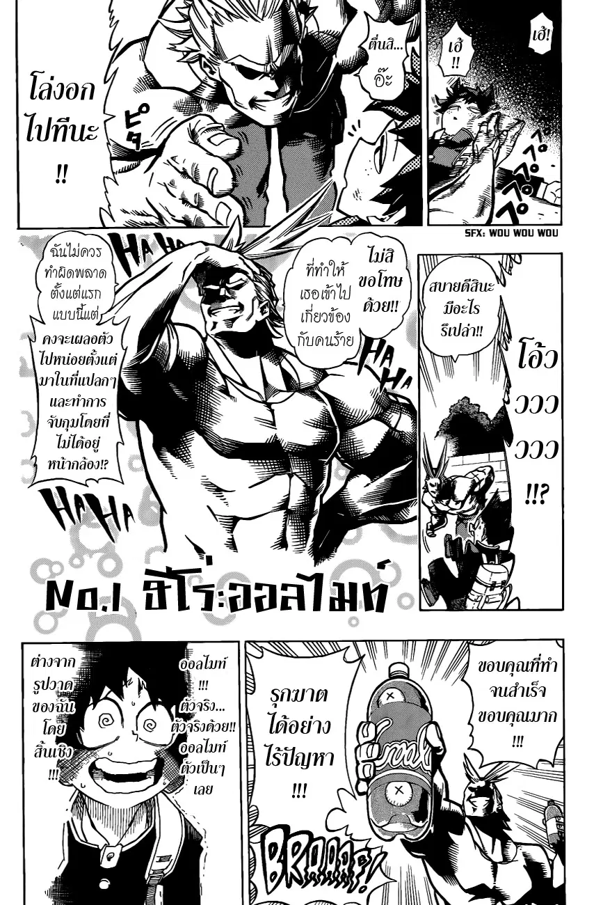Boku no Hero Academia (My Hero Academia) ตอนที่ 1 หน้า 25