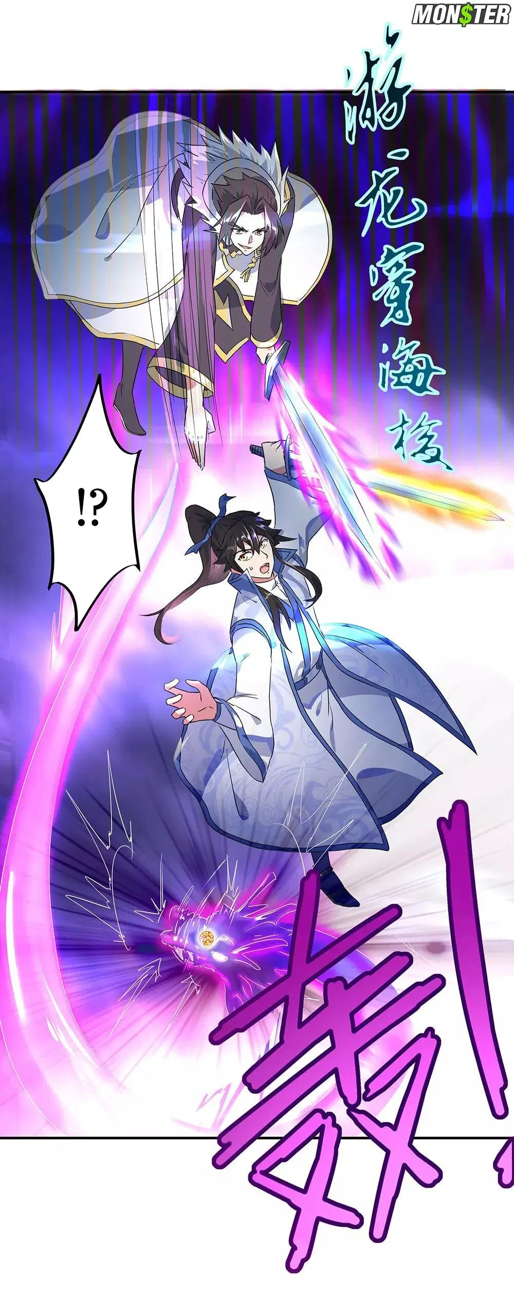 Peerless Battle Spirit ตอนที่ 243 หน้า 13