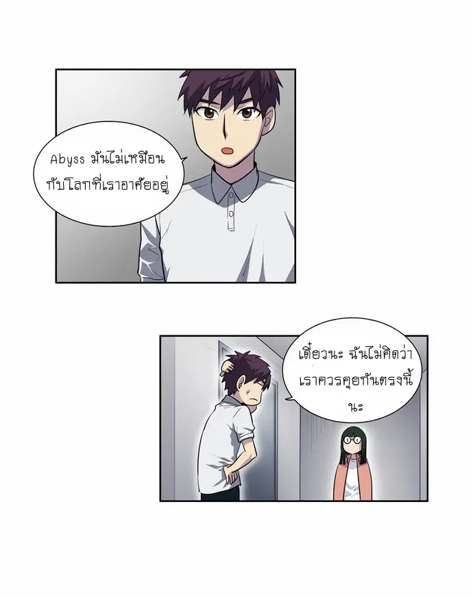 The Gamer ตอนที่ 127 หน้า 12
