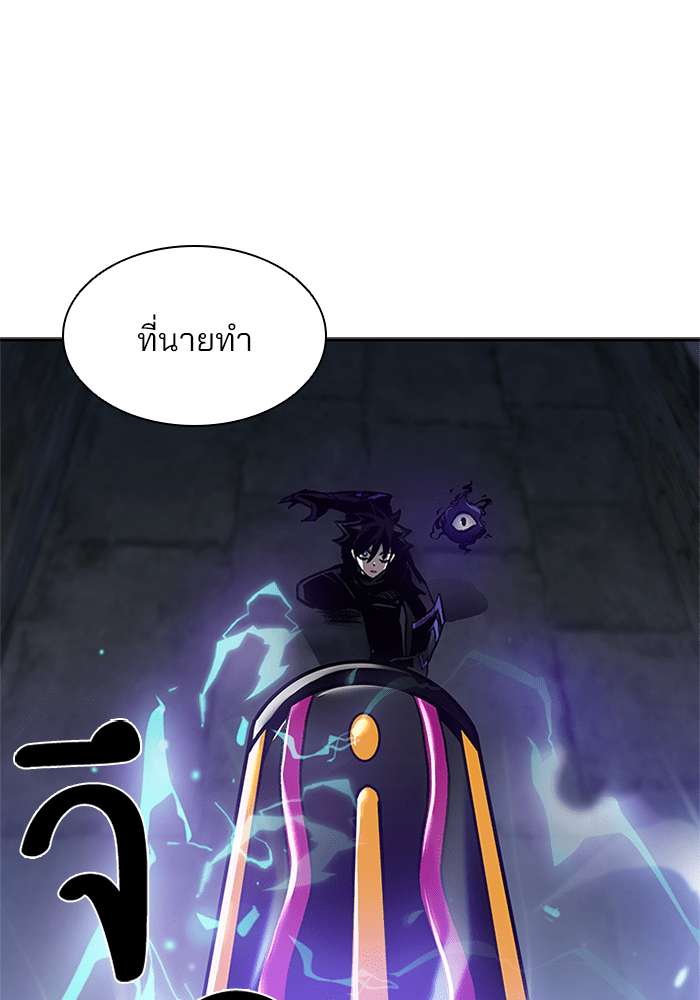 Villain to Kill ตอนที่ 11 หน้า 86