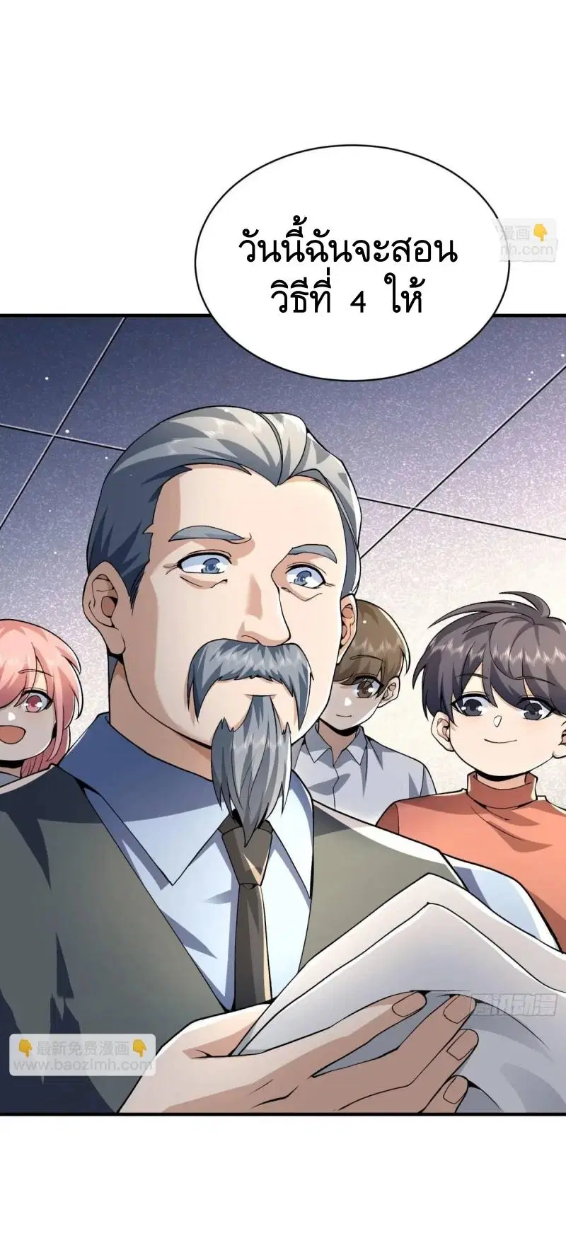 The First Order ตอนที่ 347 หน้า 11