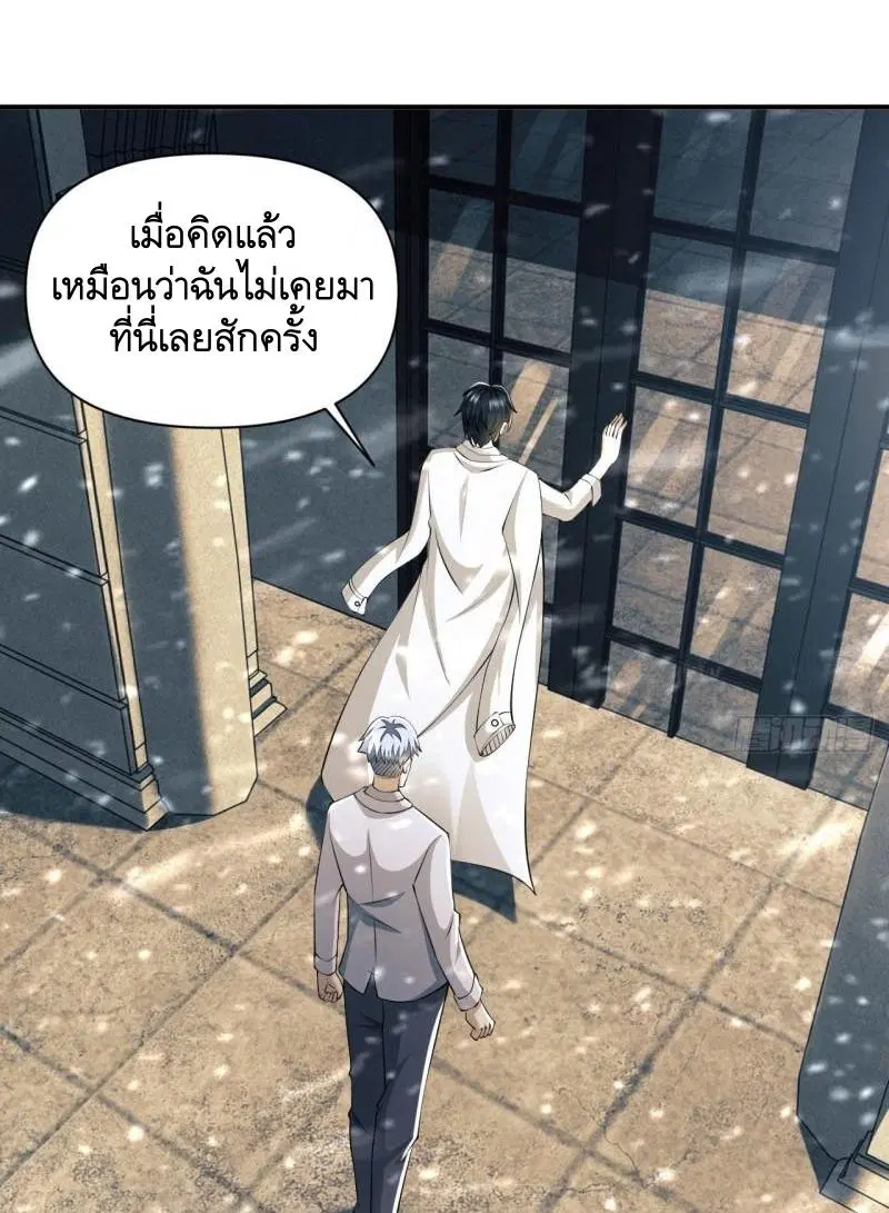 The First Order ตอนที่ 146 หน้า 49