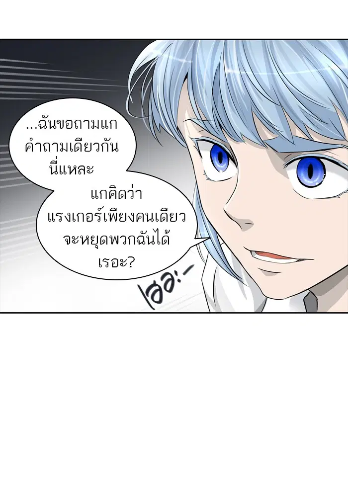 Tower of God ตอนที่ 435 หน้า 99