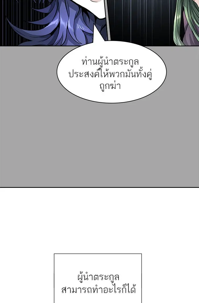Tower of God ตอนที่ 526 หน้า 215