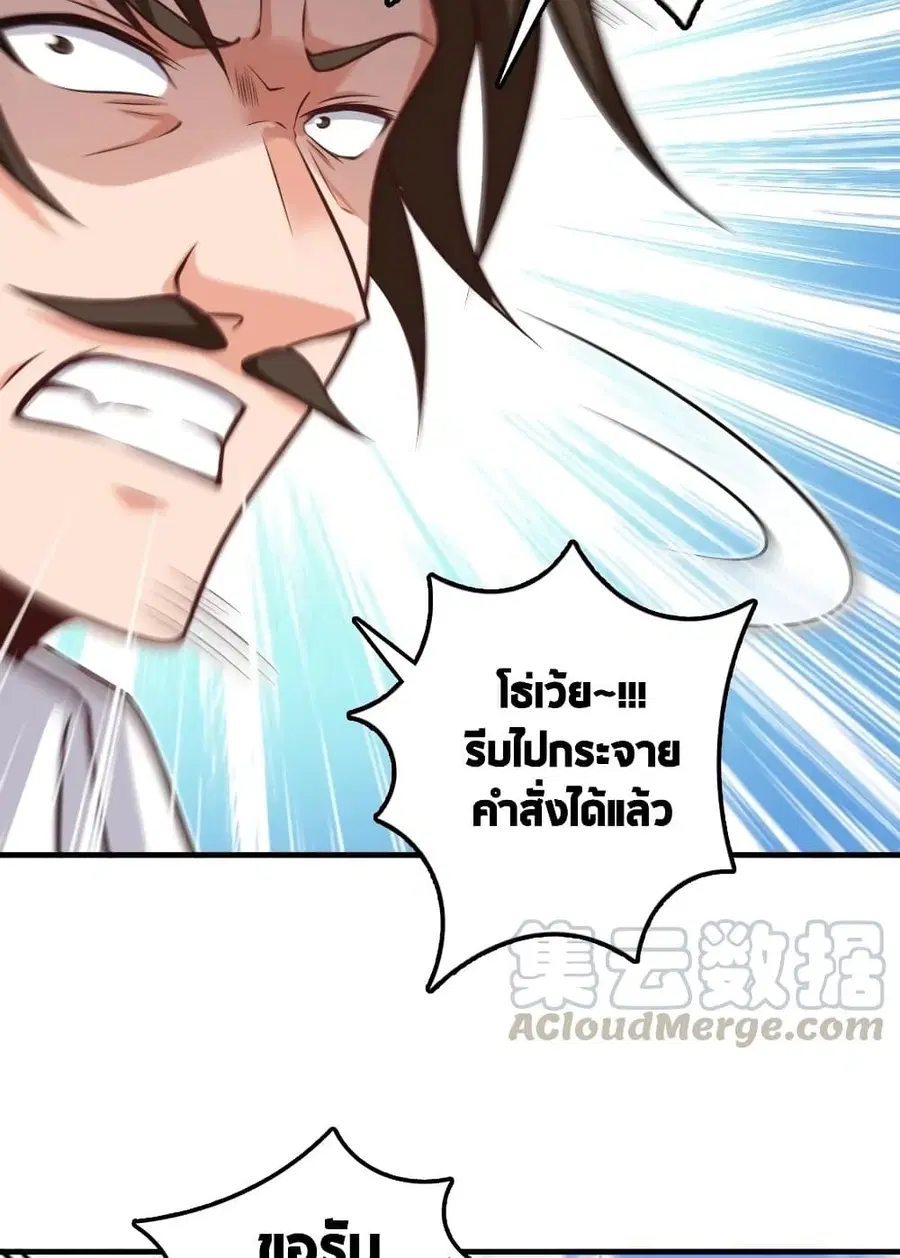Release That Witch ตอนที่ 293 หน้า 46