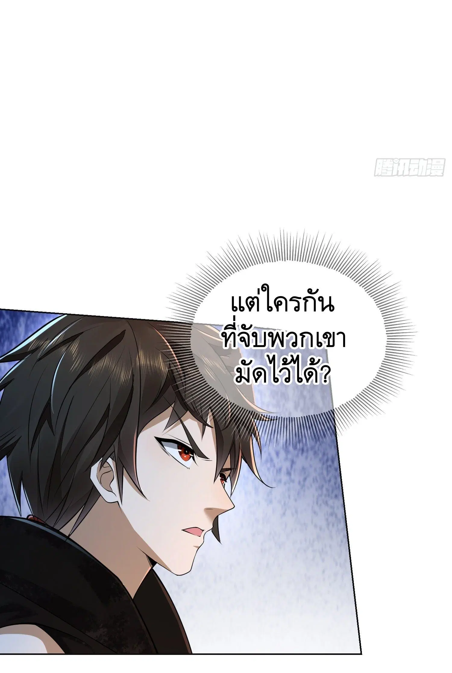 The First Order ตอนที่ 105 หน้า 31