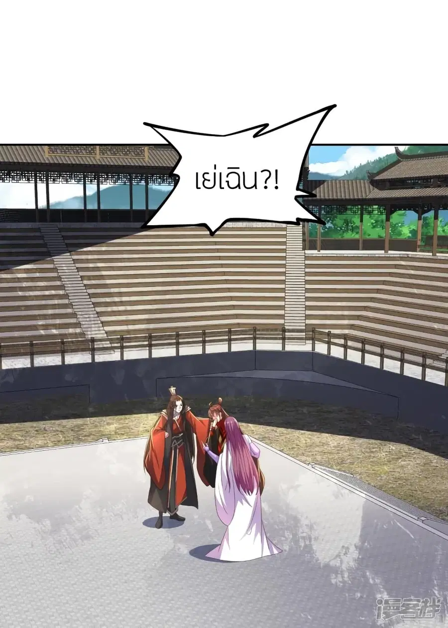 Banished Disciple’s Counterattack ราชาอมตะผู้ถูกขับไล่ ตอนที่ 270 หน้า 75