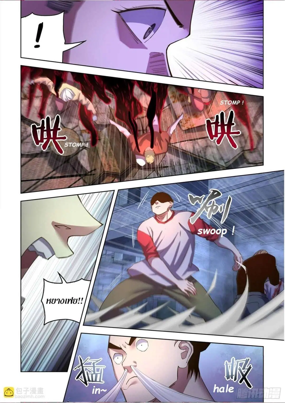 The Last Human ตอนที่ 518 หน้า 16