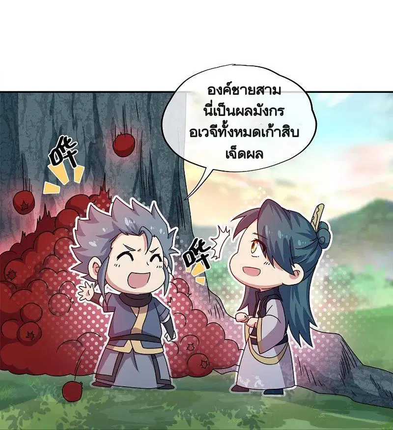 Peerless Battle Spirit ตอนที่ 342 หน้า 15