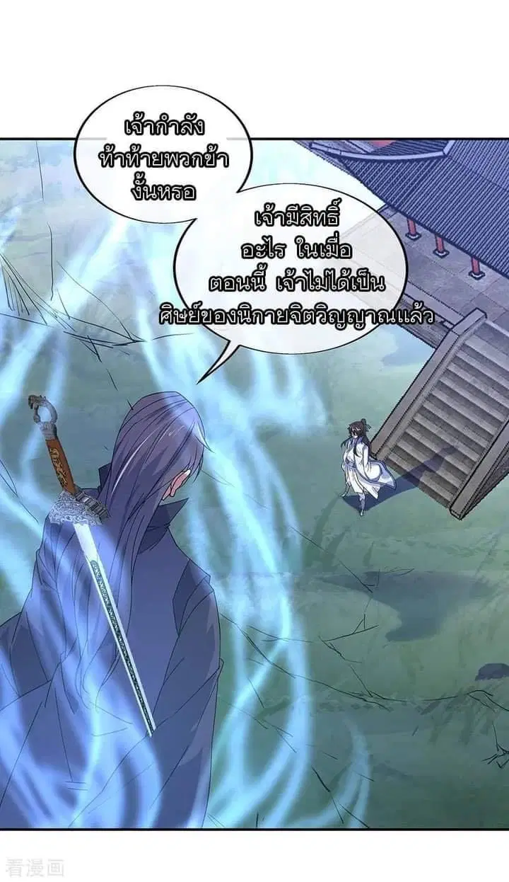 Peerless Battle Spirit ตอนที่ 232 หน้า 65
