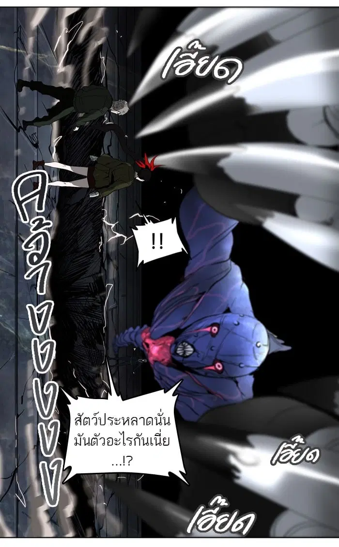 Tower of God ตอนที่ 270 หน้า 86
