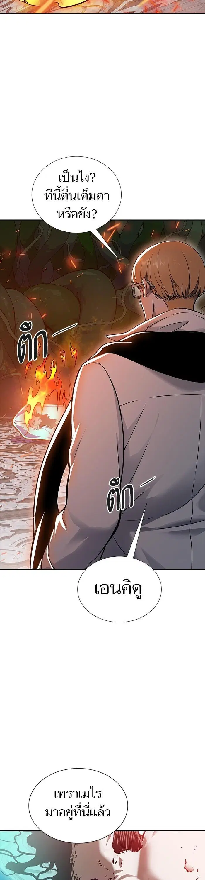 Tower of God ตอนที่ 604 หน้า 37
