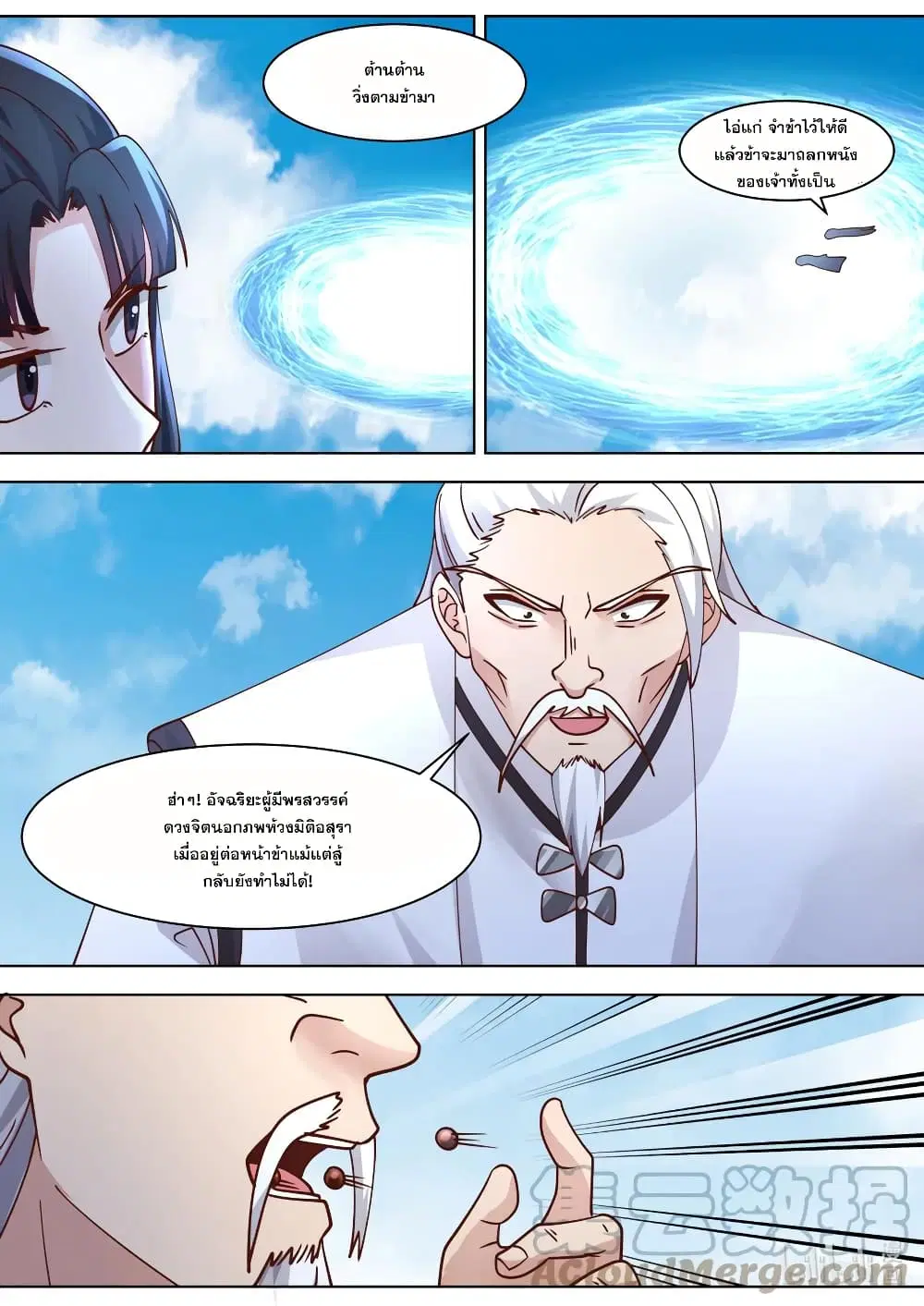 Martial God Asura ตอนที่ 554 หน้า 6
