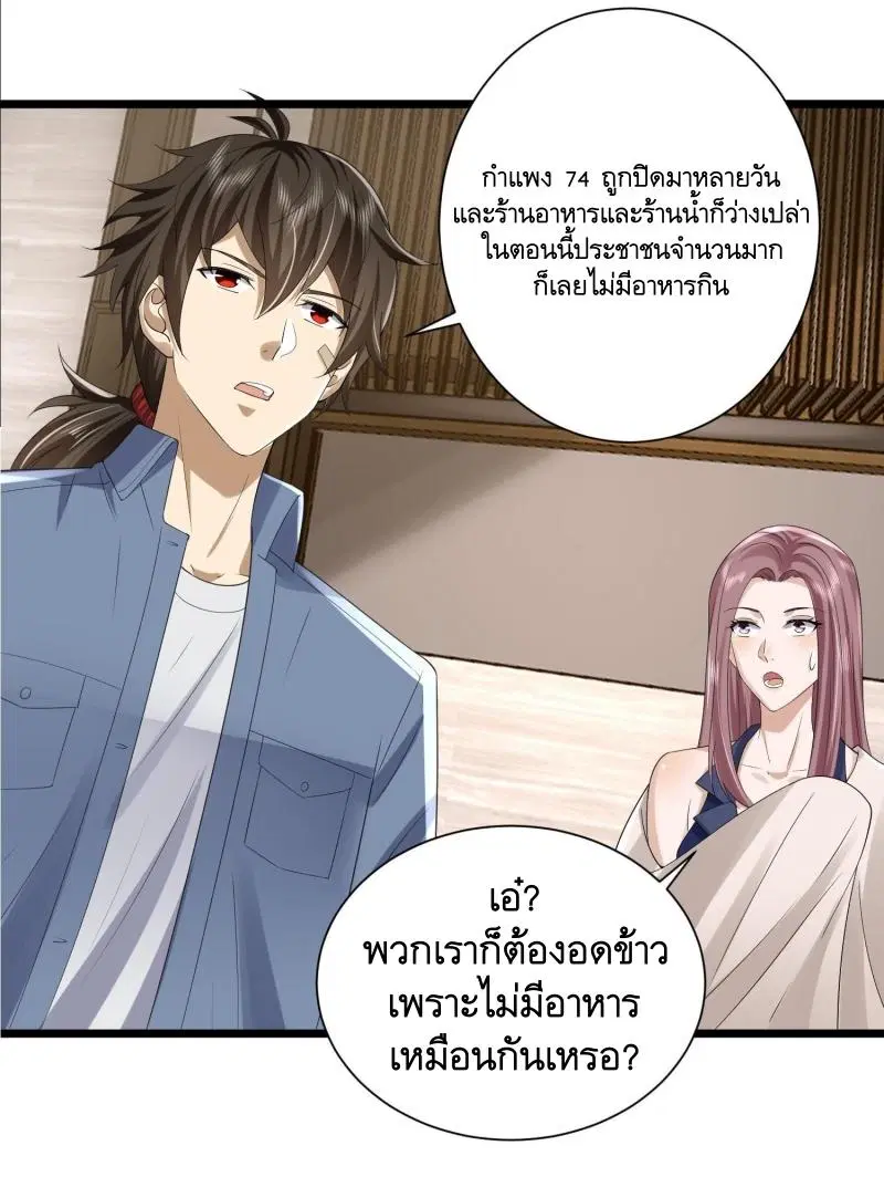 The First Order ตอนที่ 304 หน้า 10