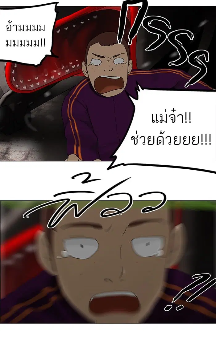 Tower of God ตอนที่ 62 หน้า 41