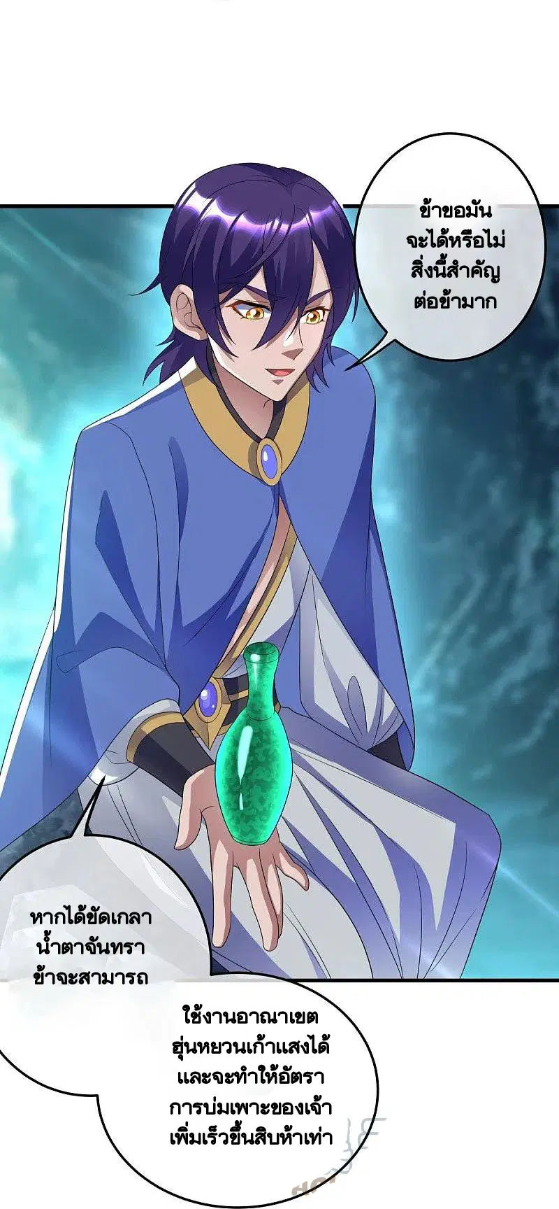 Peerless Battle Spirit ตอนที่ 438 หน้า 31