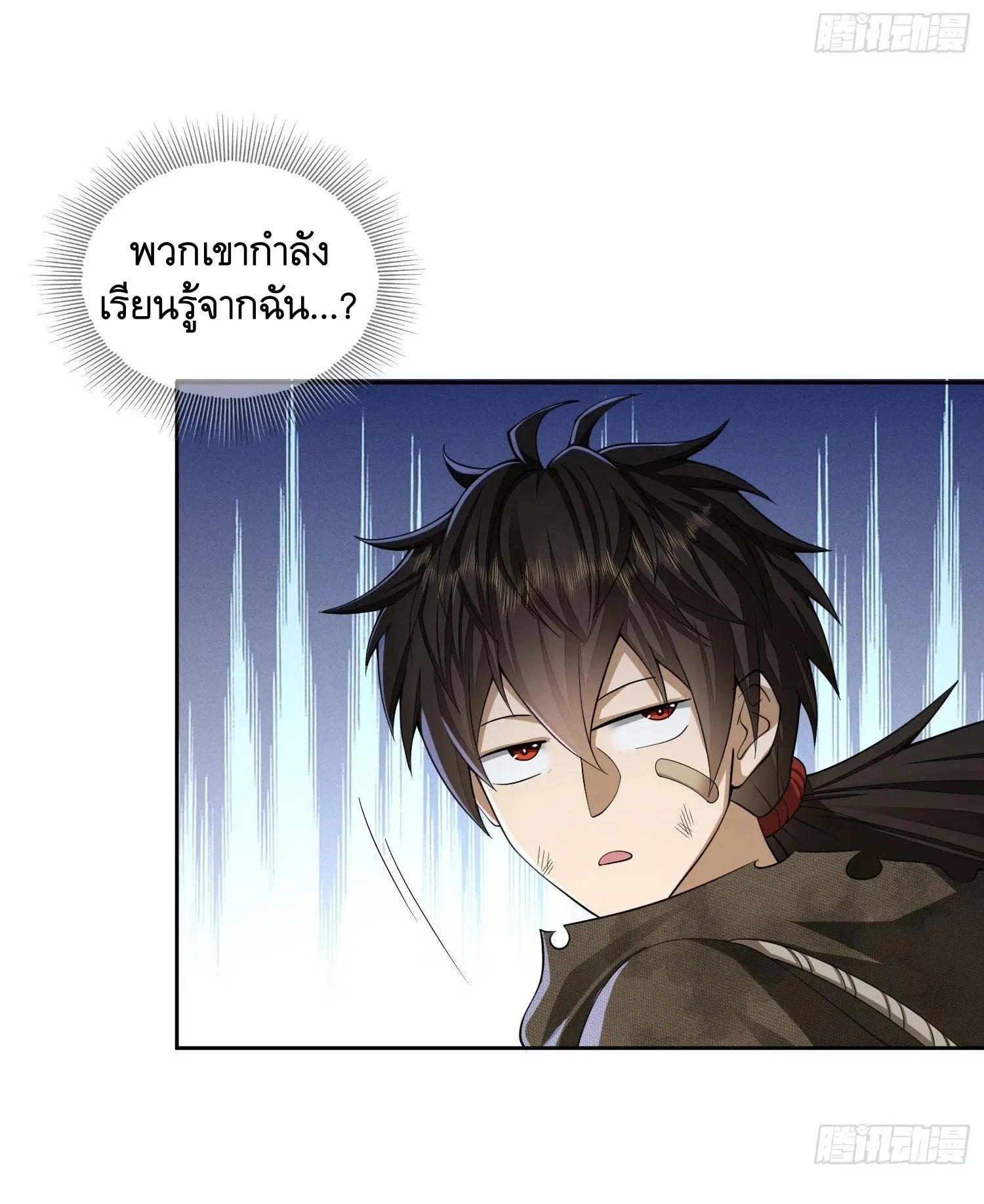 The First Order ตอนที่ 53 หน้า 33