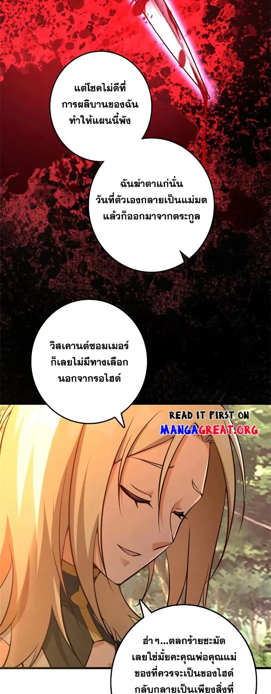 Release That Witch ตอนที่ 517 หน้า 15
