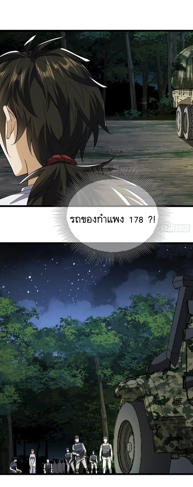 The First Order ตอนที่ 188 หน้า 35