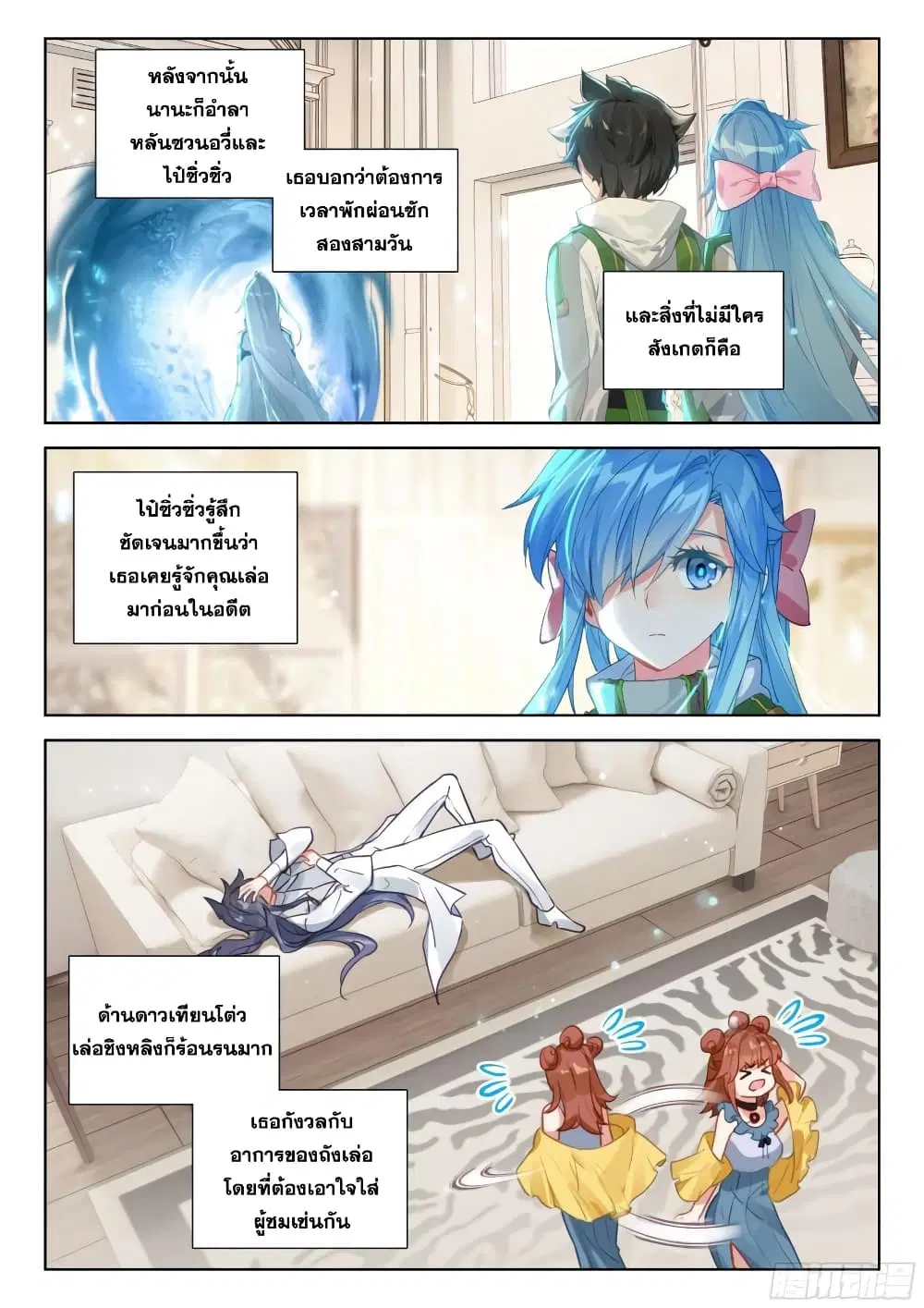 Douluo Dalu IV: Zhongji Douluo ตอนที่ 364 หน้า 10