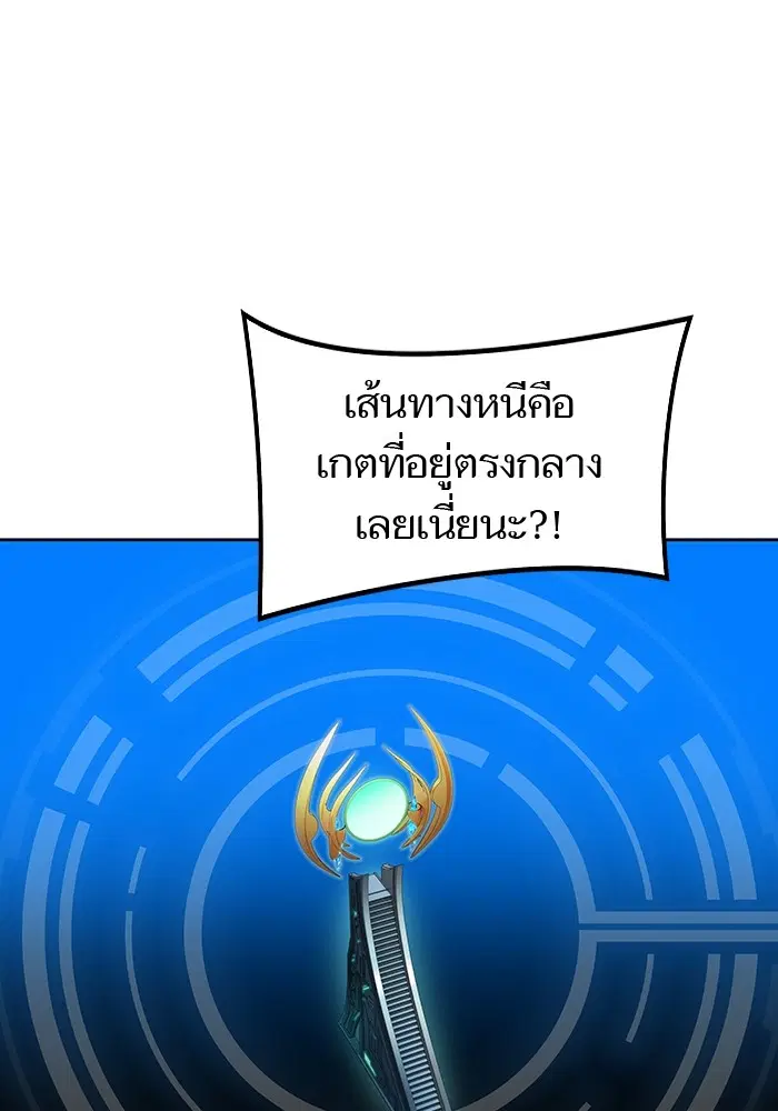 Tower of God ตอนที่ 570 หน้า 162