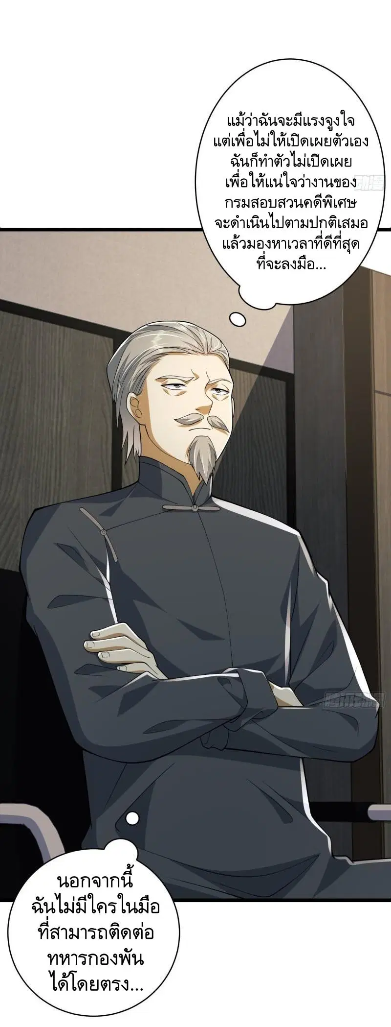 The First Order ตอนที่ 121 หน้า 51