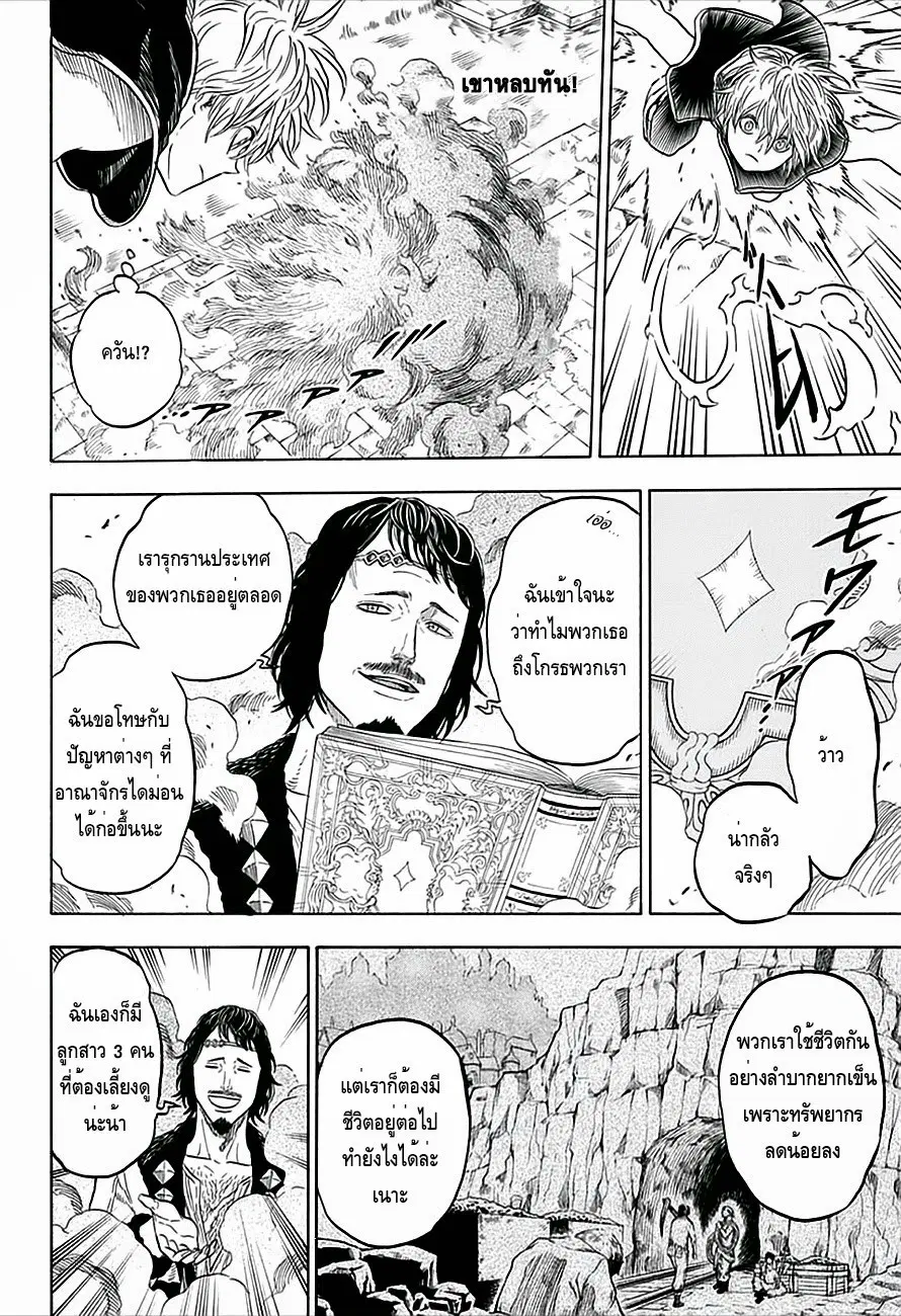 Black Clover ตอนที่ 13 หน้า 4
