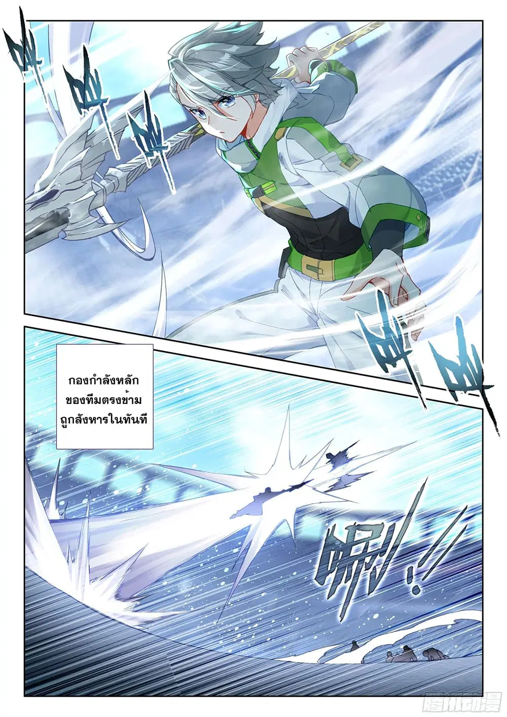 Douluo Dalu IV: Zhongji Douluo ตอนที่ 167 หน้า 16