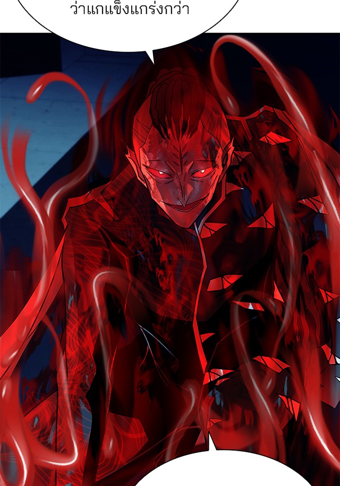 Villain to Kill ตอนที่ 24 หน้า 110