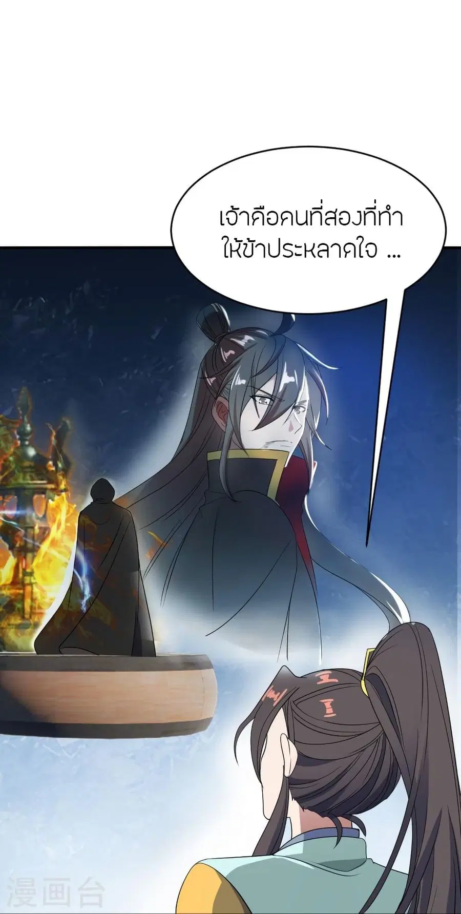 Banished Disciple’s Counterattack ราชาอมตะผู้ถูกขับไล่ ตอนที่ 300 หน้า 9