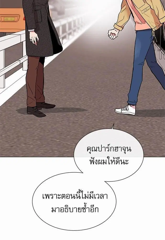 Red Candy – ปฏิบัติการชิงหัวใจ ตอนที่ 61 หน้า 62