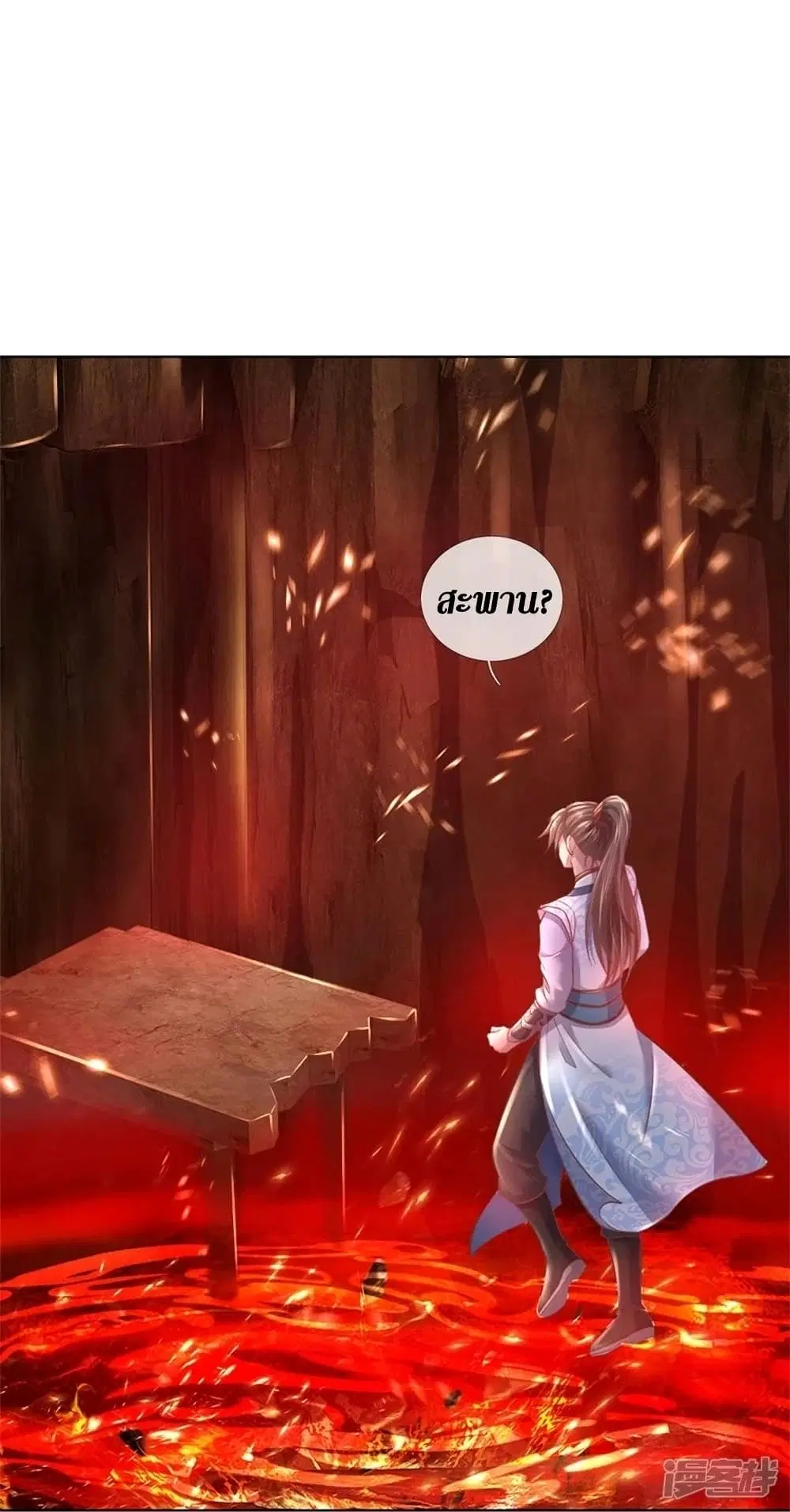 Sky Sword God ตอนที่ 444 หน้า 26