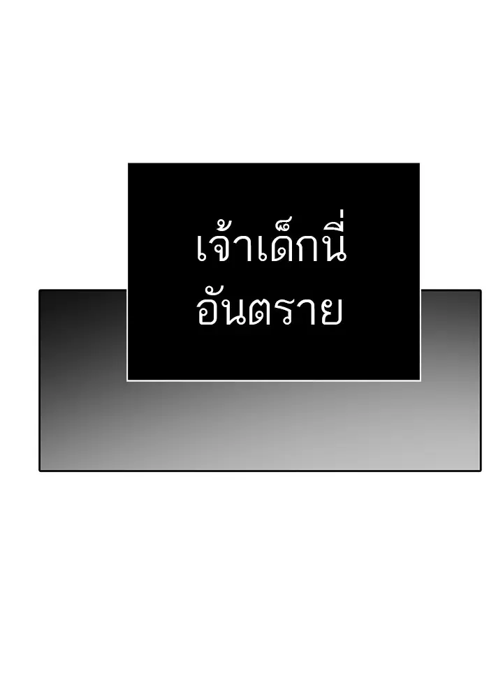 Tower of God ตอนที่ 465 หน้า 44