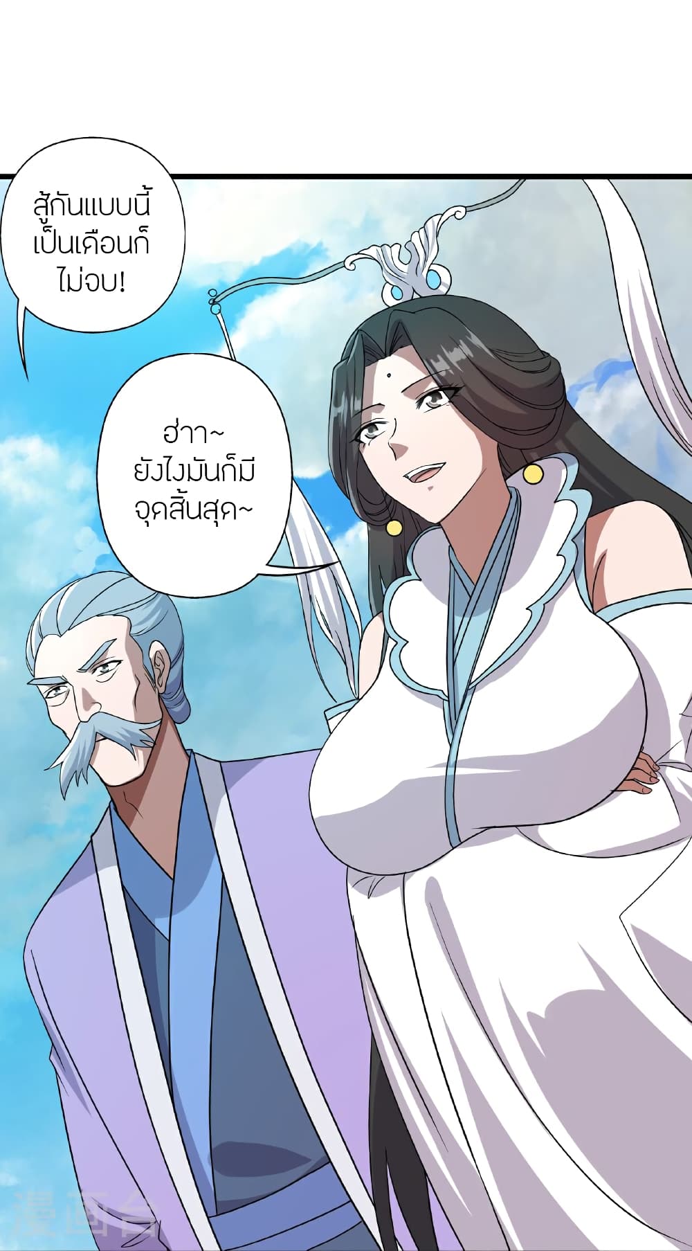 Banished Disciple’s Counterattack ราชาอมตะผู้ถูกขับไล่ ตอนที่ 464 หน้า 103