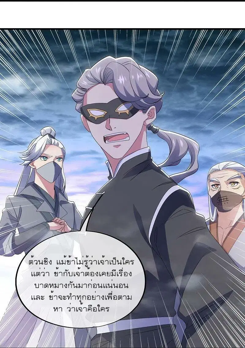Peerless Battle Spirit ตอนที่ 512 หน้า 35