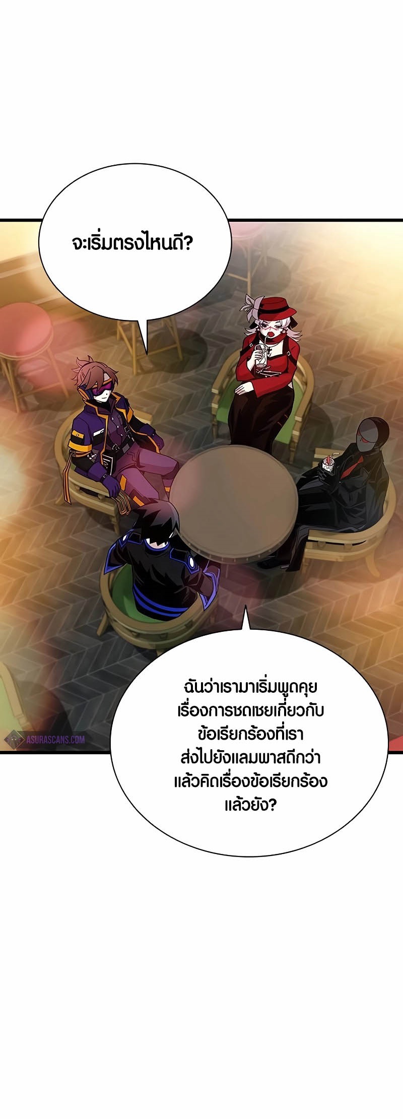 Villain to Kill ตอนที่ 148 หน้า 30