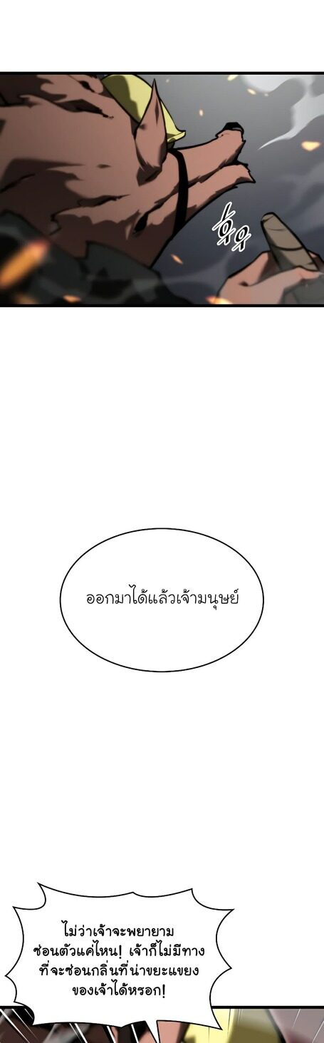 Return of the SSS-Class Ranker ตอนที่ 43 หน้า 34